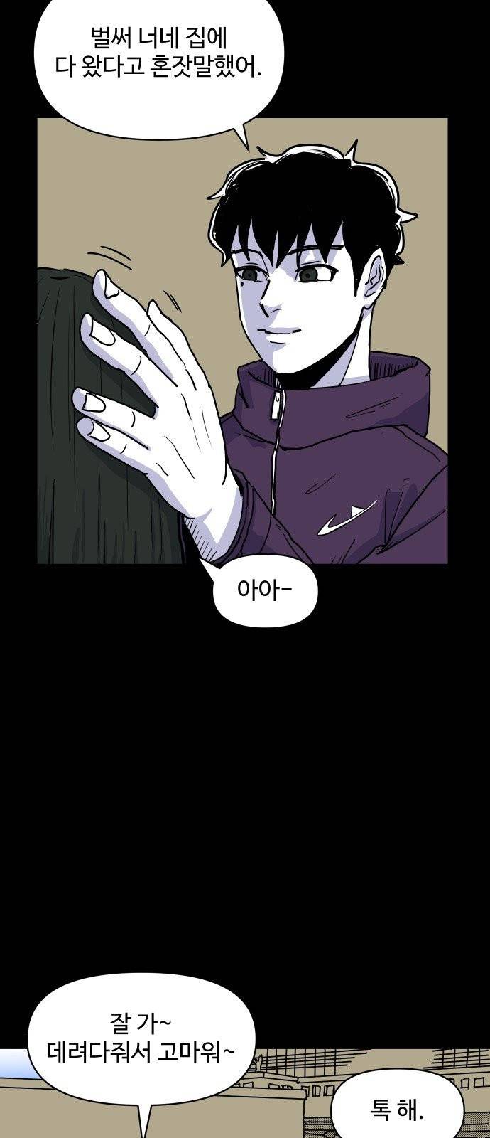 벚꽃이 흩날릴 무렵 2화 65