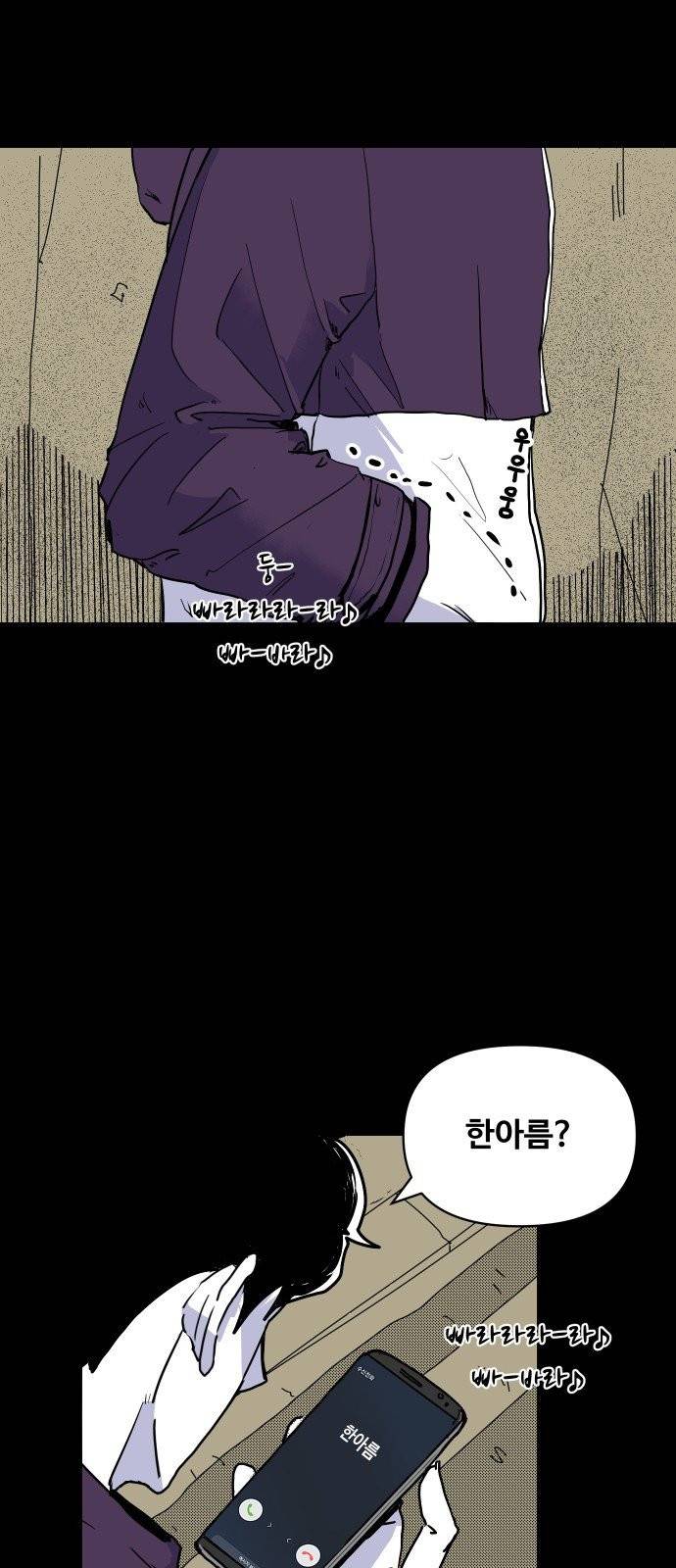 벚꽃이 흩날릴 무렵 2화 67
