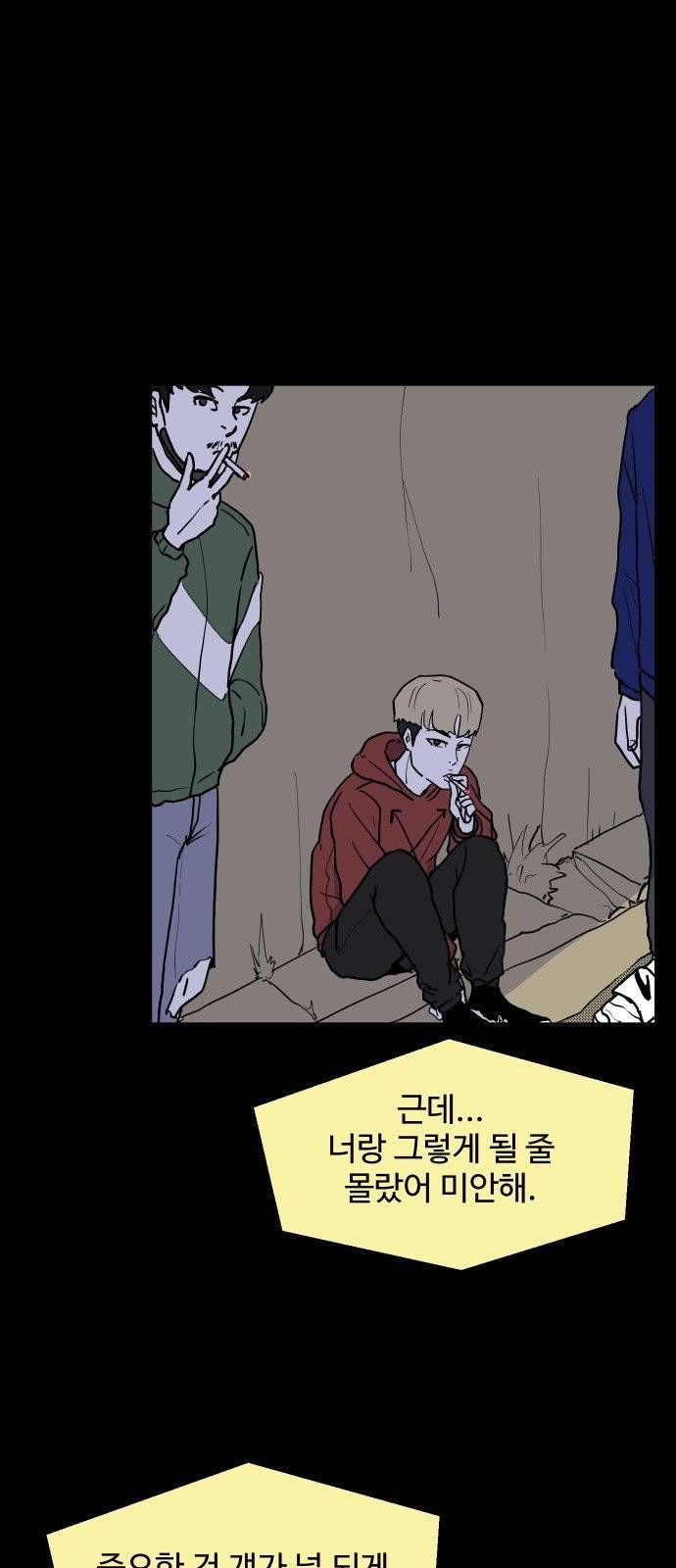 벚꽃이 흩날릴 무렵 2화 70