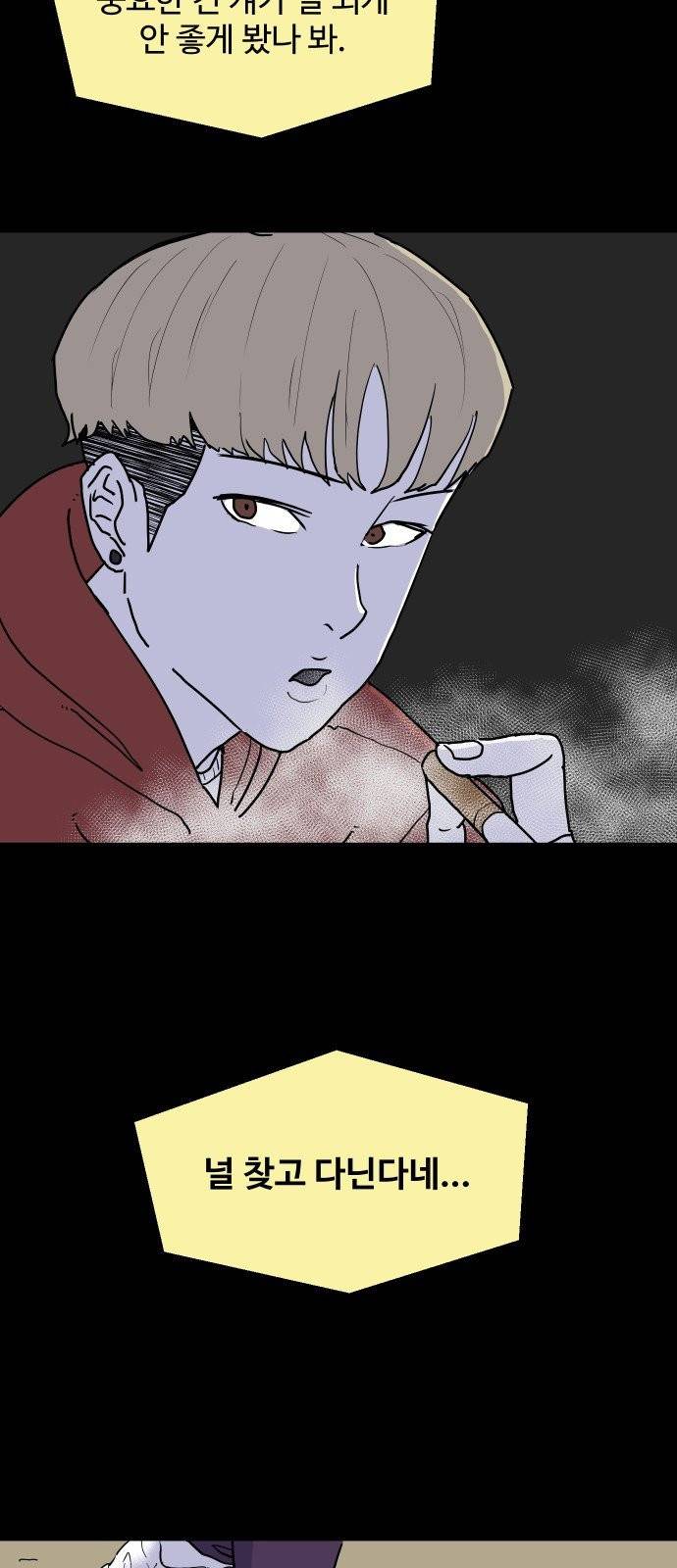벚꽃이 흩날릴 무렵 2화 71