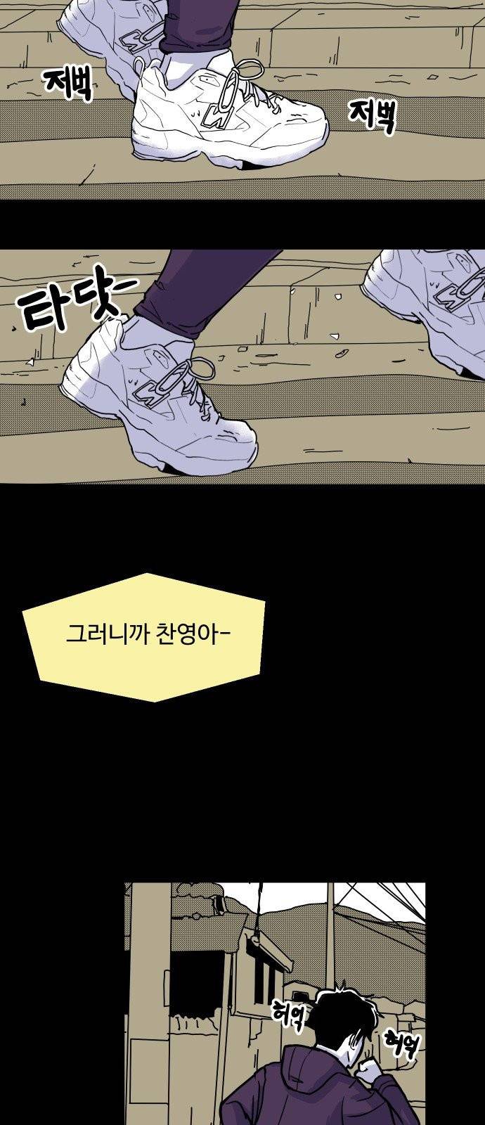벚꽃이 흩날릴 무렵 2화 72