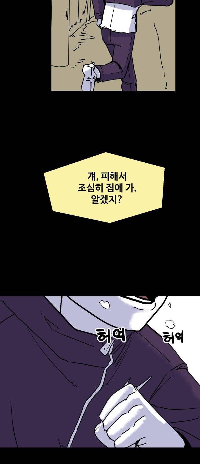 벚꽃이 흩날릴 무렵 2화 73