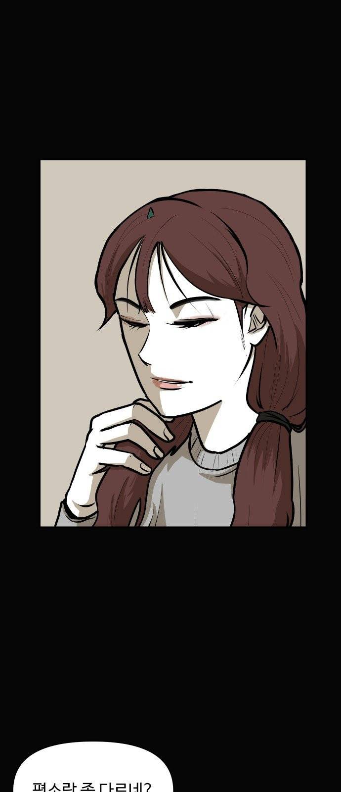 벚꽃이 흩날릴 무렵 11화 3