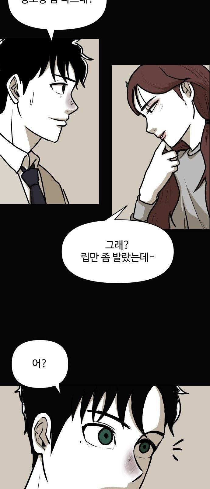 벚꽃이 흩날릴 무렵 11화 4