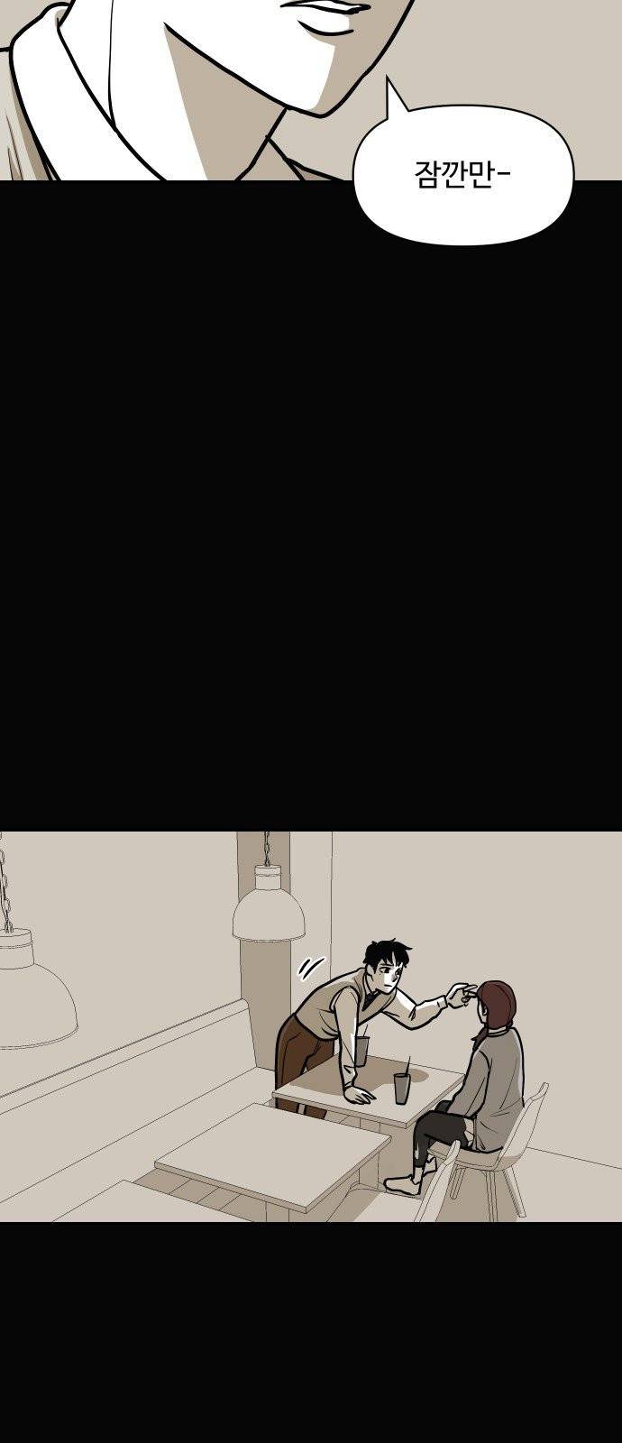 벚꽃이 흩날릴 무렵 11화 5