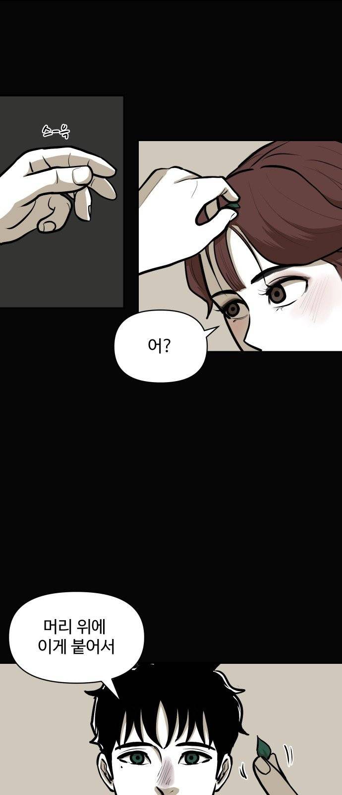 벚꽃이 흩날릴 무렵 11화 6