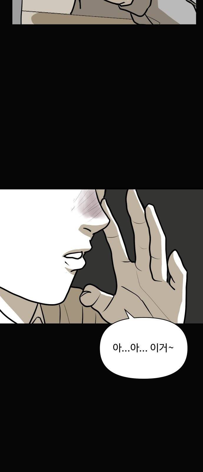 벚꽃이 흩날릴 무렵 11화 8
