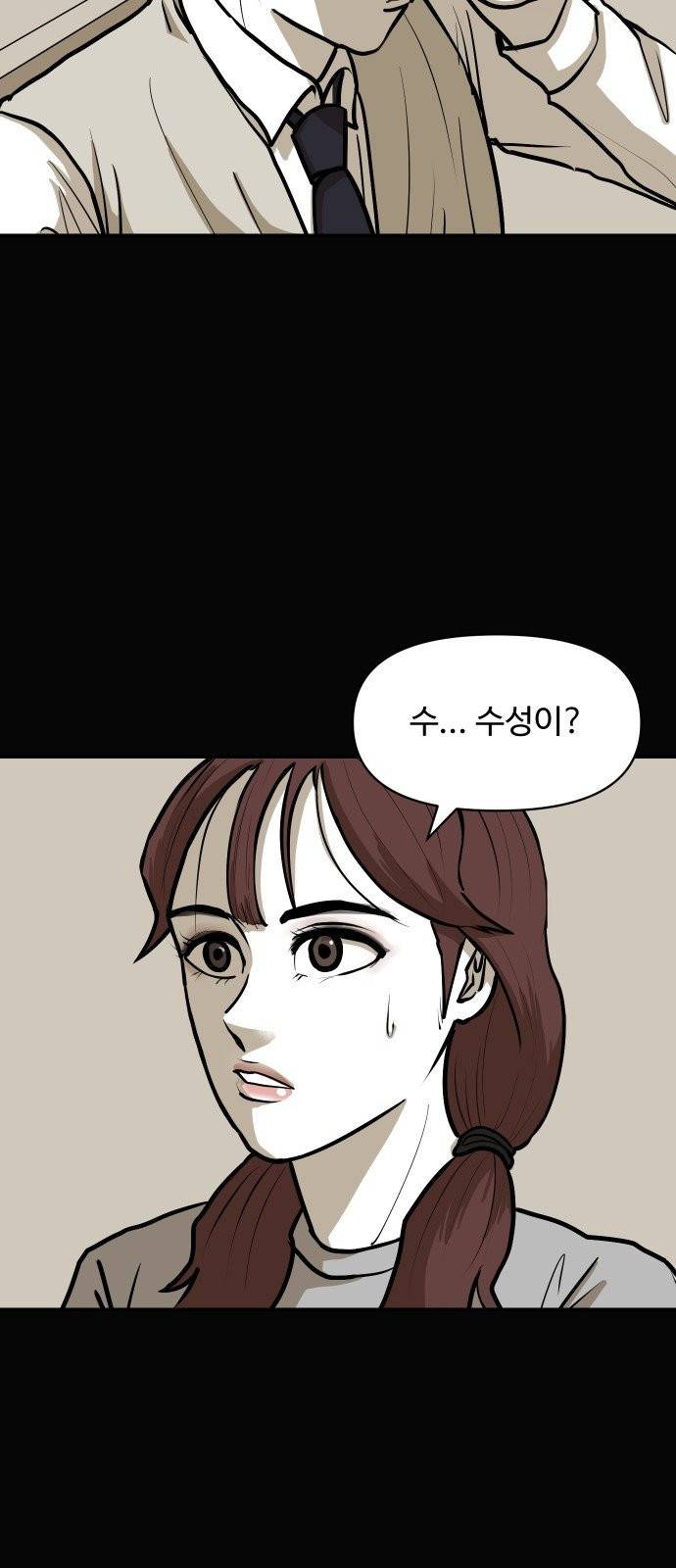 벚꽃이 흩날릴 무렵 11화 10