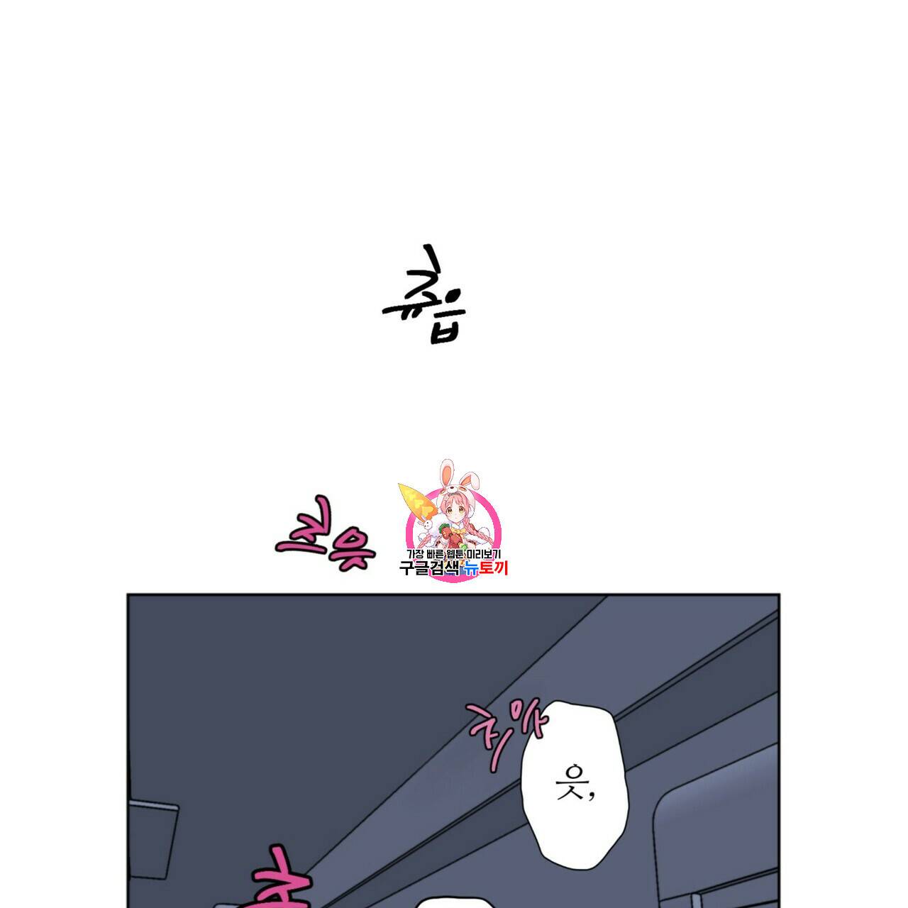 호텔 크리스마스 단편선_페니스 나비다(BL) 펀치드렁큰러브 3화(완결) 1