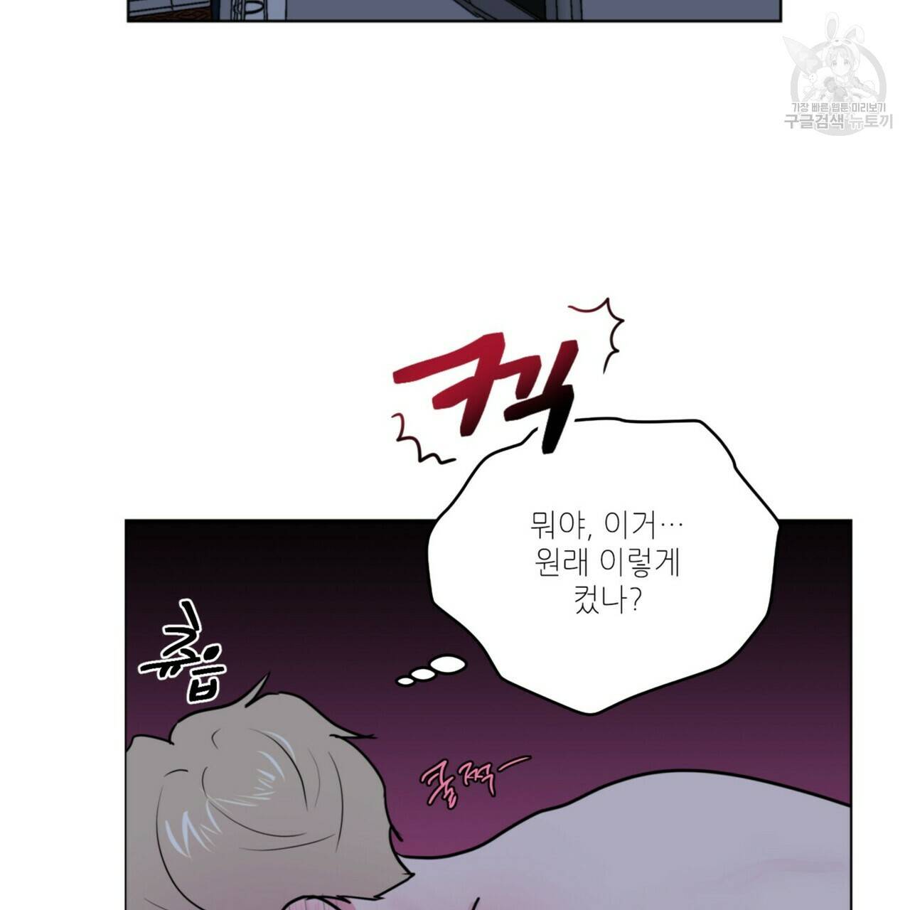 호텔 크리스마스 단편선_페니스 나비다(BL) 펀치드렁큰러브 3화(완결) 3