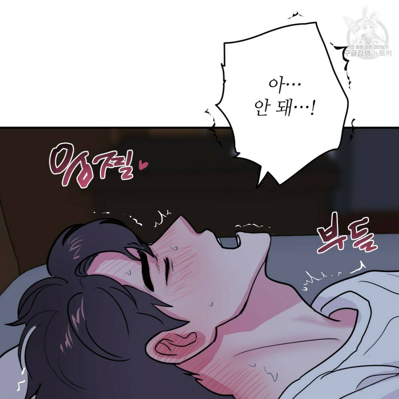 호텔 크리스마스 단편선_페니스 나비다(BL) 펀치드렁큰러브 3화(완결) 9