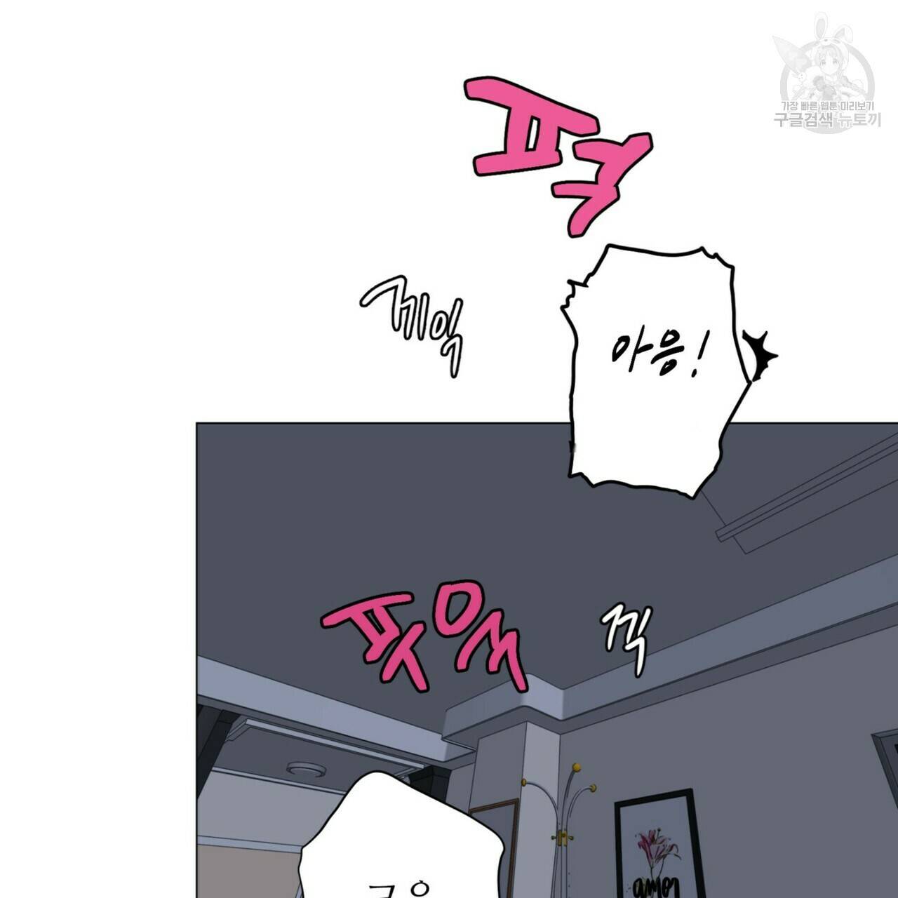 호텔 크리스마스 단편선_페니스 나비다(BL) 펀치드렁큰러브 3화(완결) 15