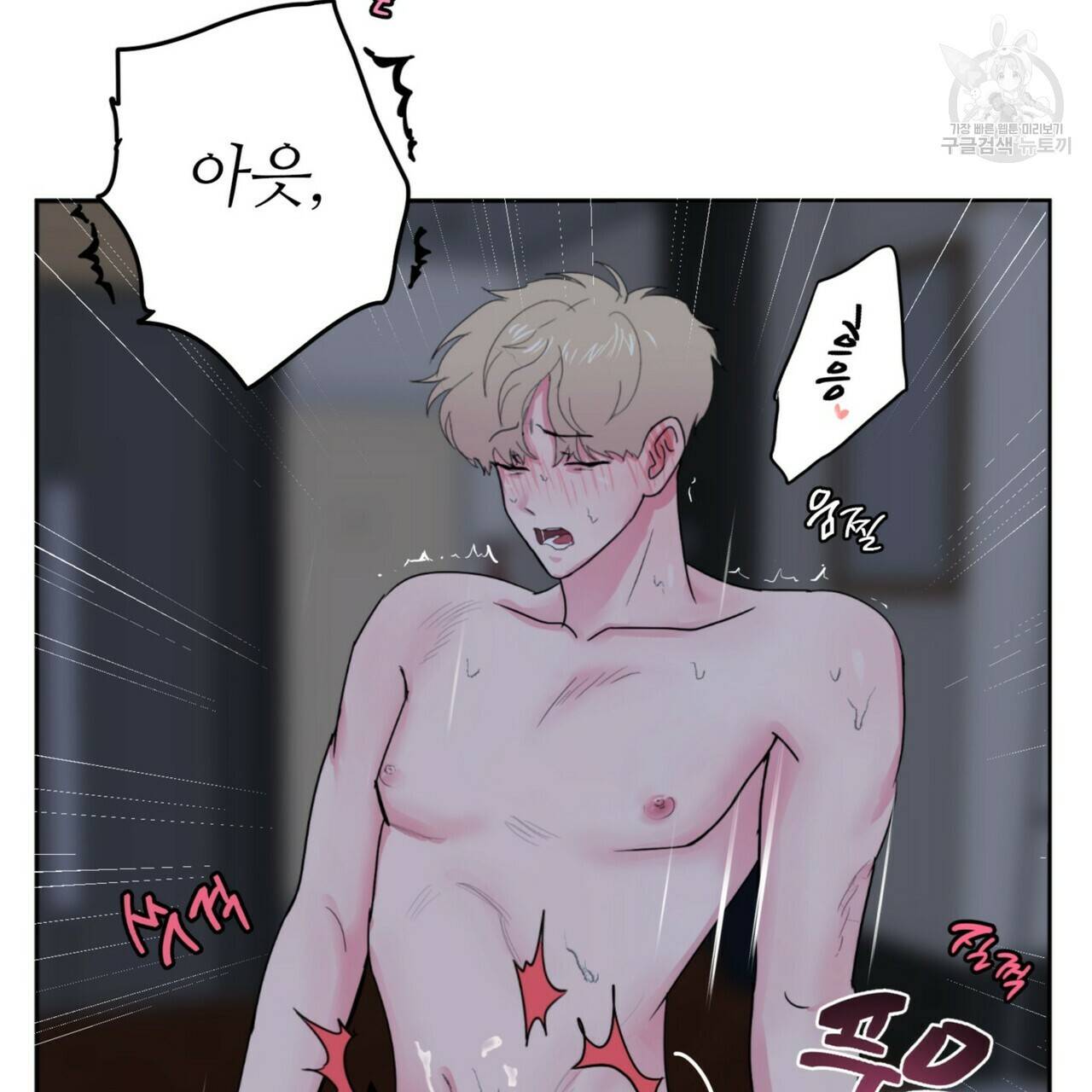 호텔 크리스마스 단편선_페니스 나비다(BL) 펀치드렁큰러브 3화(완결) 17