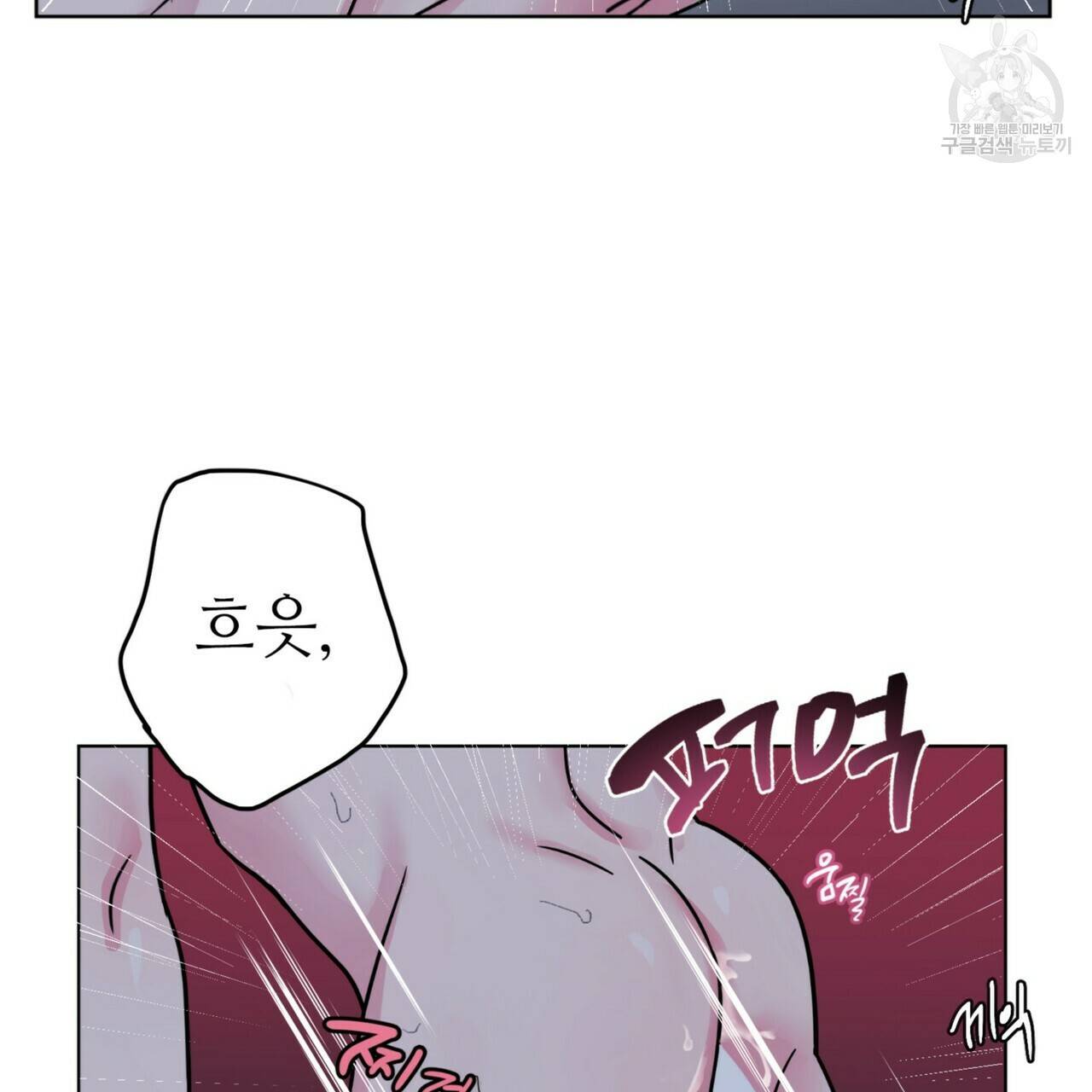 호텔 크리스마스 단편선_페니스 나비다(BL) 펀치드렁큰러브 3화(완결) 19