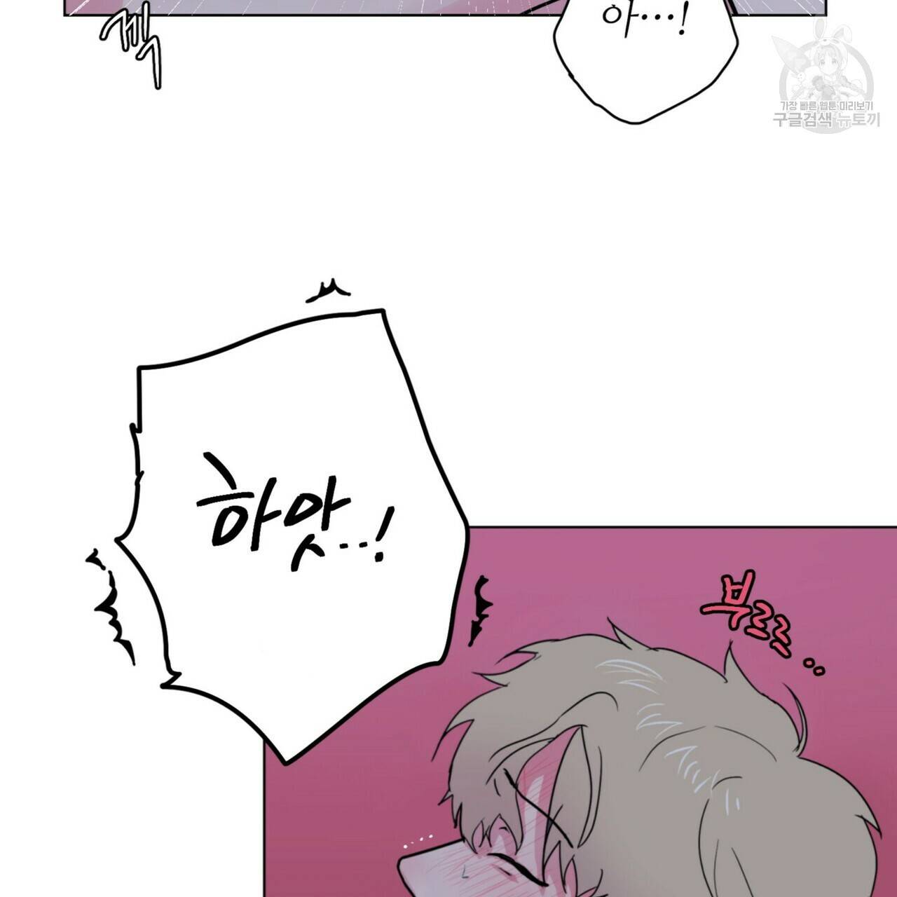 호텔 크리스마스 단편선_페니스 나비다(BL) 펀치드렁큰러브 3화(완결) 21