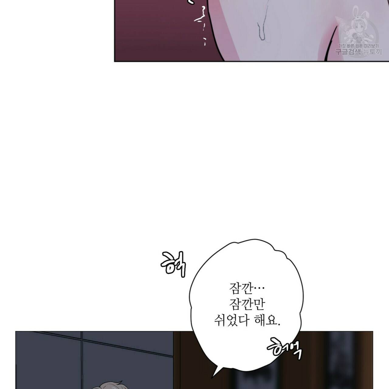 호텔 크리스마스 단편선_페니스 나비다(BL) 펀치드렁큰러브 3화(완결) 23