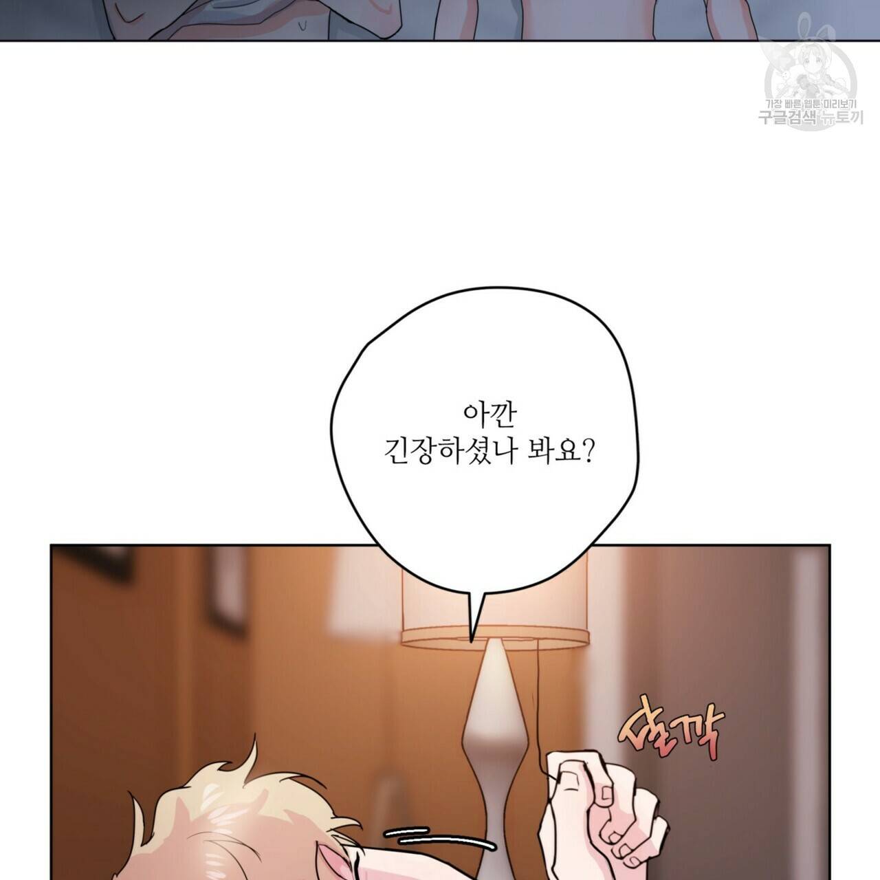 호텔 크리스마스 단편선_페니스 나비다(BL) 펀치드렁큰러브 3화(완결) 29