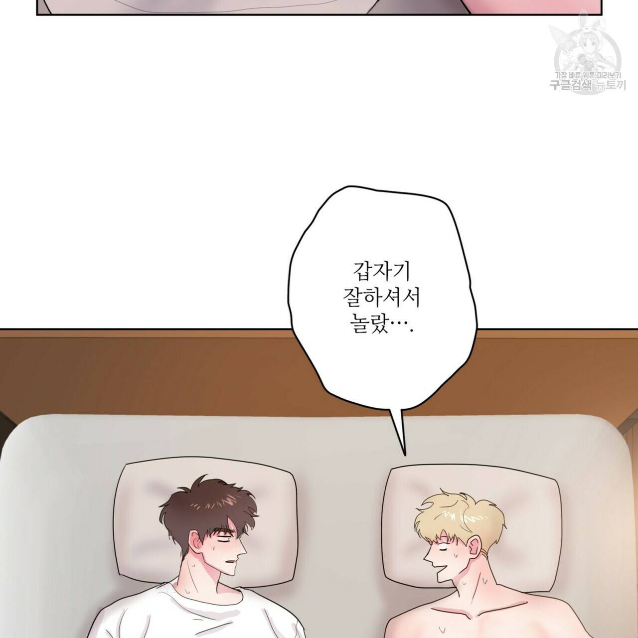 호텔 크리스마스 단편선_페니스 나비다(BL) 펀치드렁큰러브 3화(완결) 31