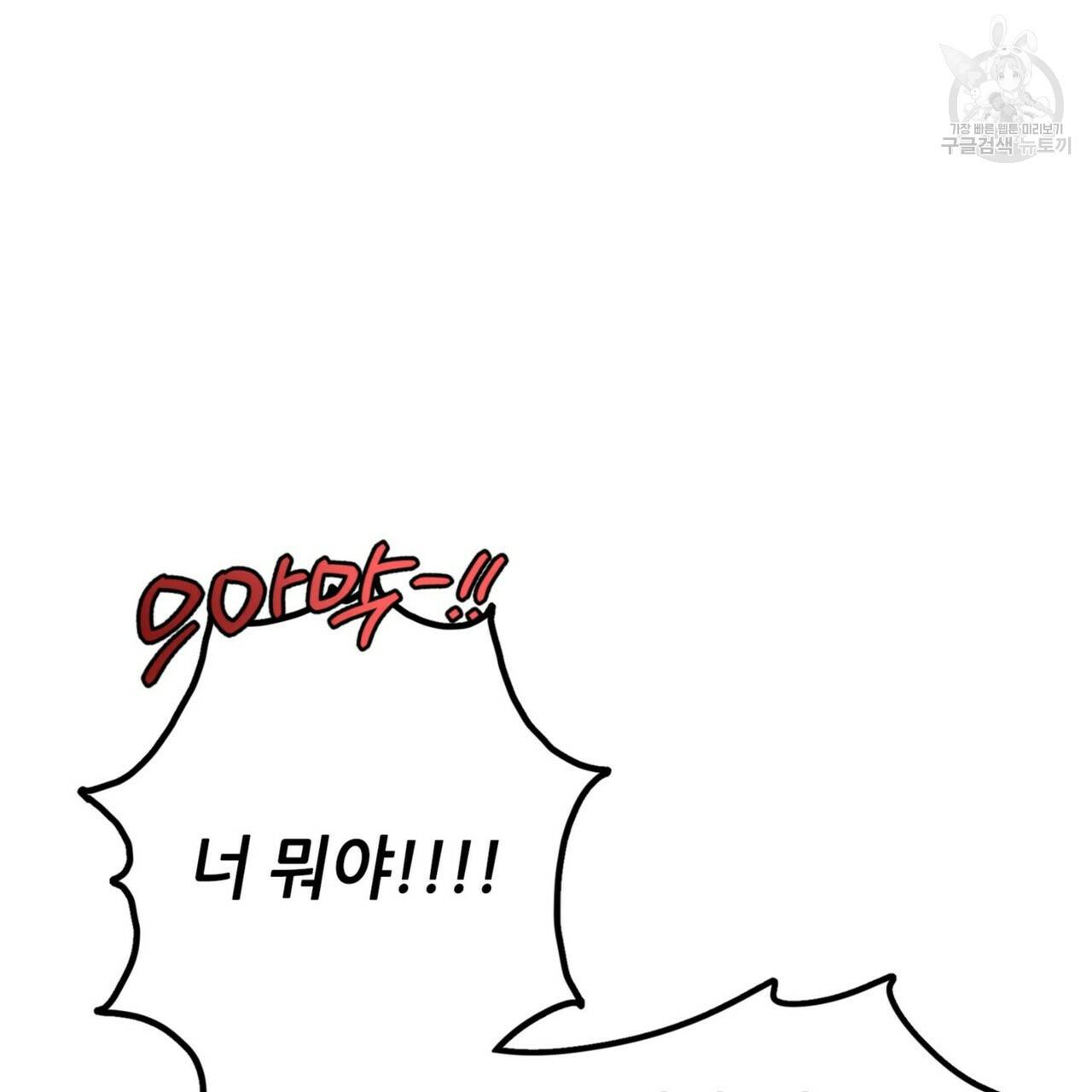 호텔 크리스마스 단편선_페니스 나비다(BL) 펀치드렁큰러브 3화(완결) 33