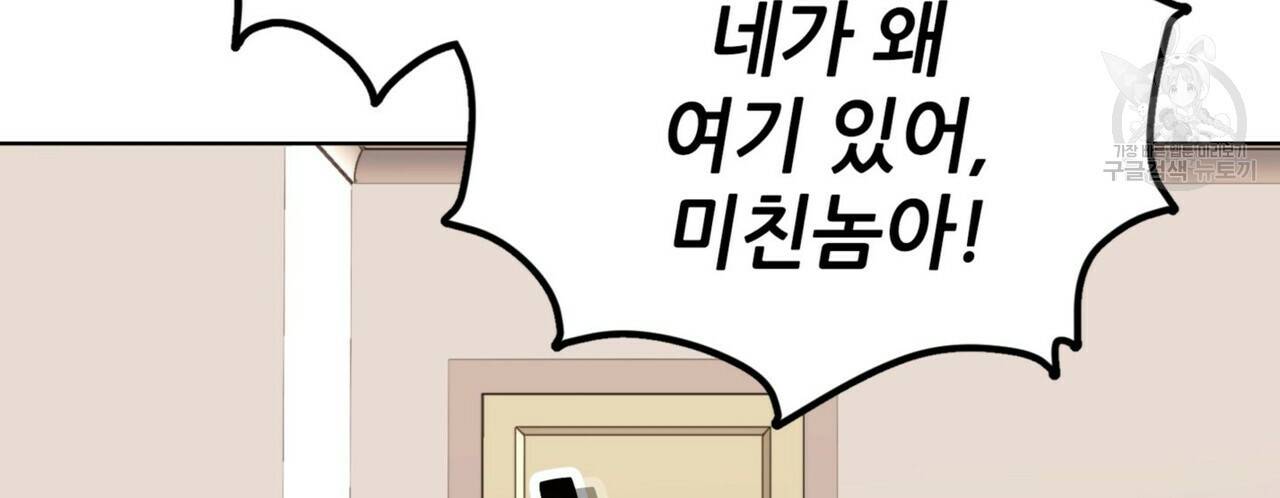 호텔 크리스마스 단편선_페니스 나비다(BL) 펀치드렁큰러브 3화(완결) 34