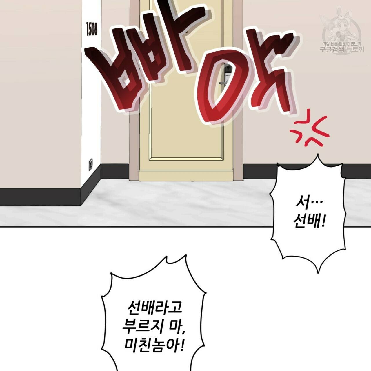 호텔 크리스마스 단편선_페니스 나비다(BL) 펀치드렁큰러브 3화(완결) 35