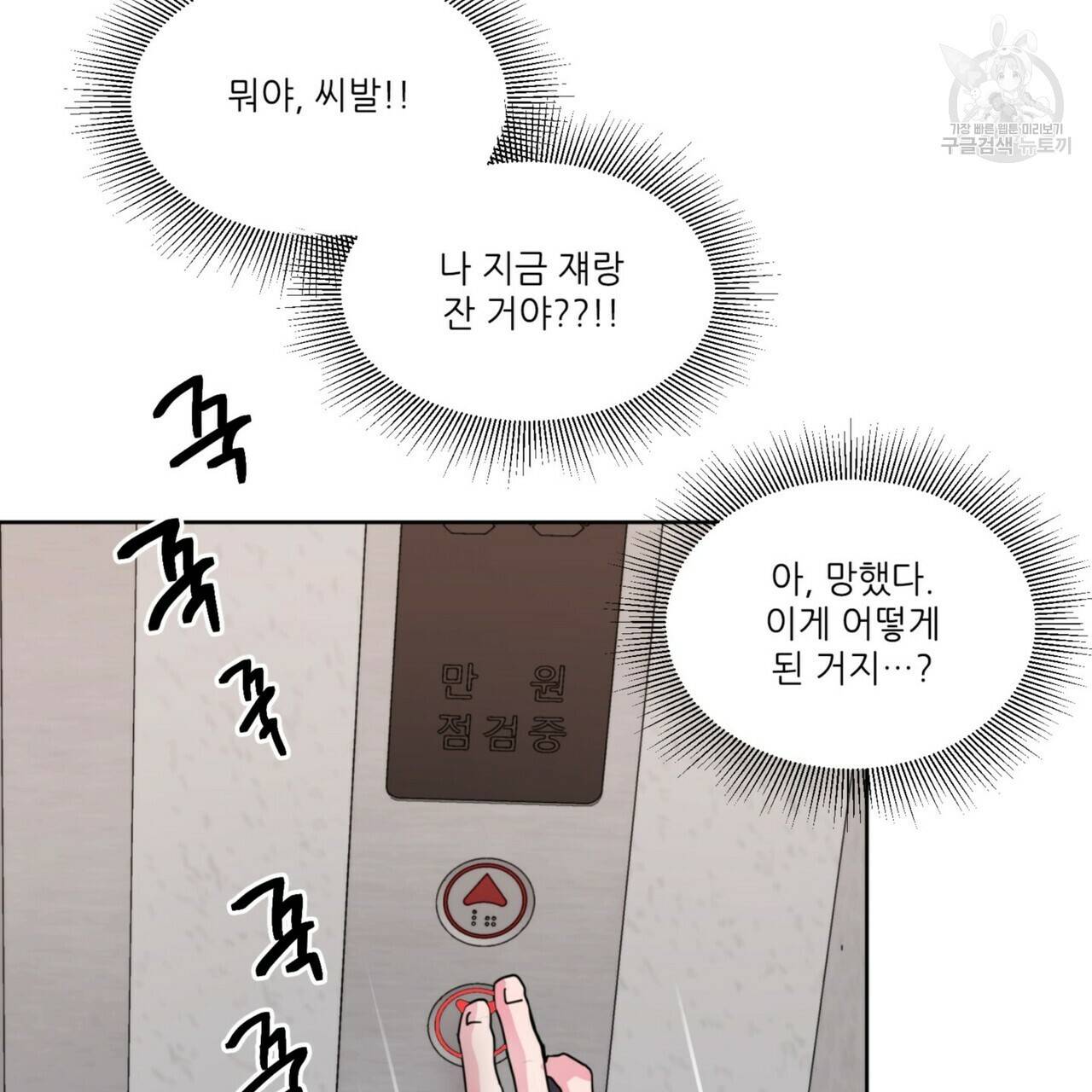호텔 크리스마스 단편선_페니스 나비다(BL) 펀치드렁큰러브 3화(완결) 39