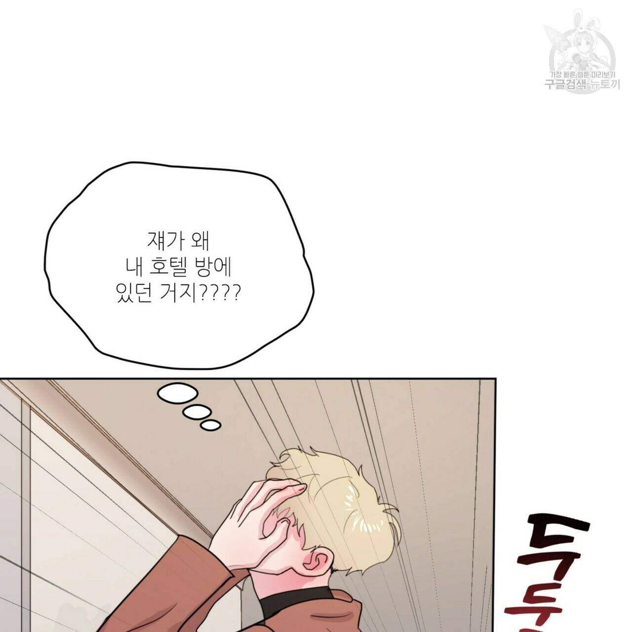 호텔 크리스마스 단편선_페니스 나비다(BL) 펀치드렁큰러브 3화(완결) 41