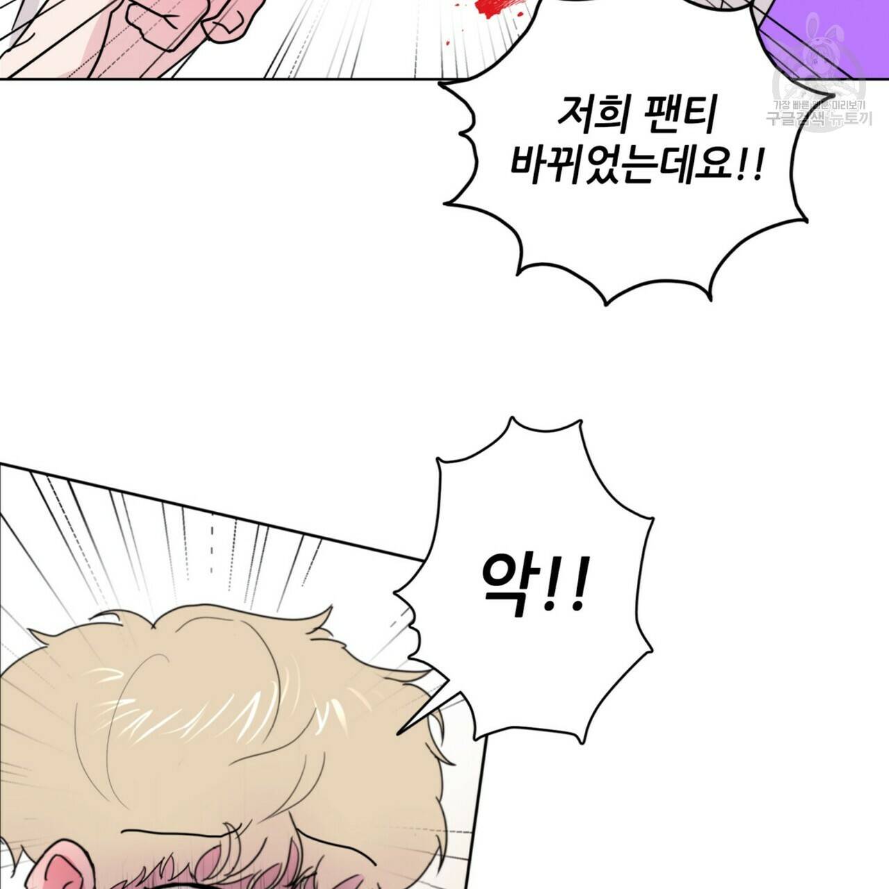 호텔 크리스마스 단편선_페니스 나비다(BL) 펀치드렁큰러브 3화(완결) 45