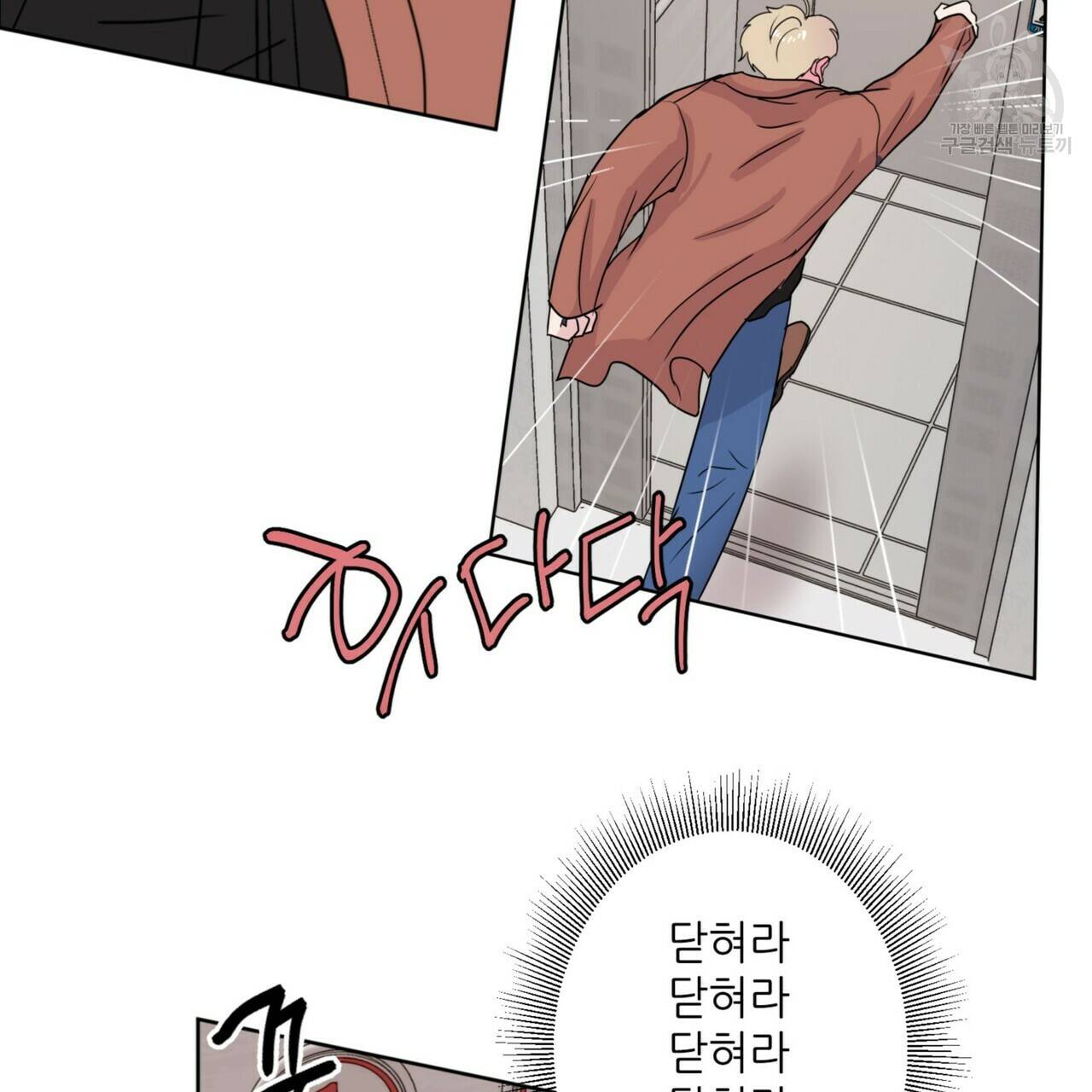 호텔 크리스마스 단편선_페니스 나비다(BL) 펀치드렁큰러브 3화(완결) 47