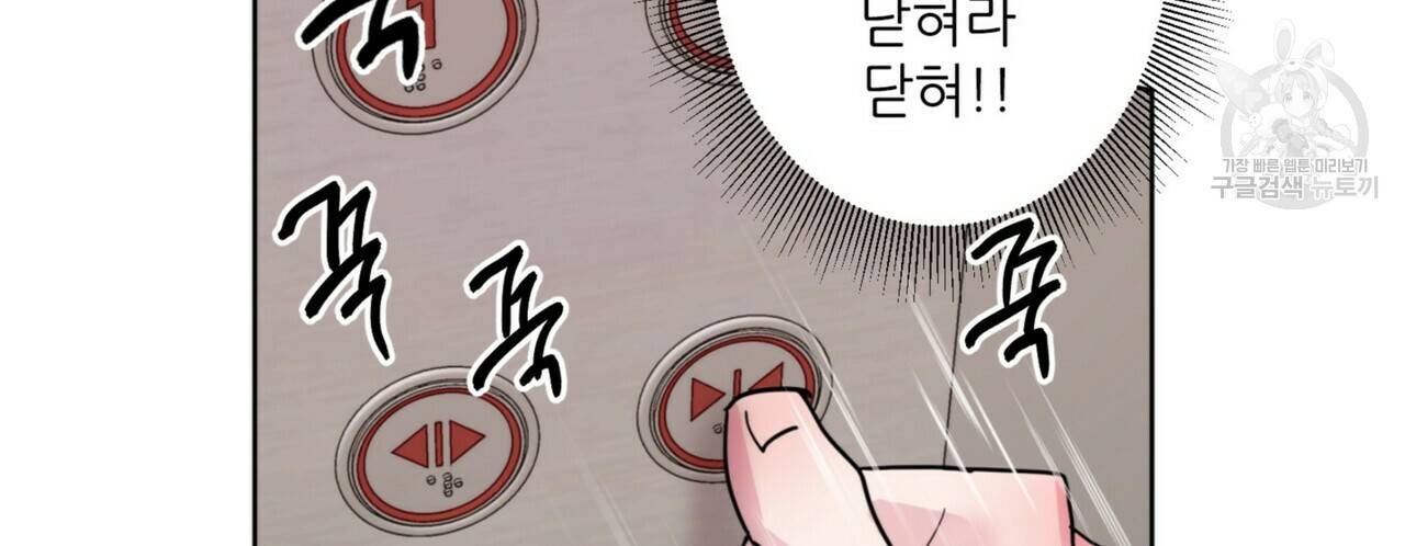 호텔 크리스마스 단편선_페니스 나비다(BL) 펀치드렁큰러브 3화(완결) 48