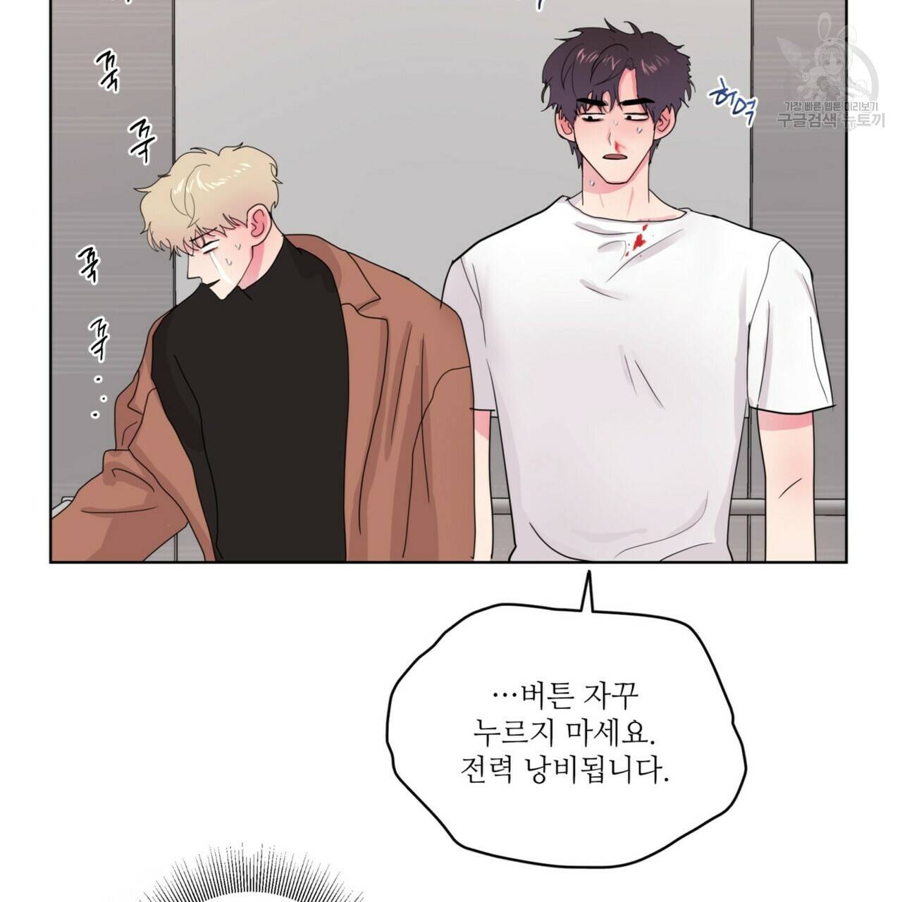 호텔 크리스마스 단편선_페니스 나비다(BL) 펀치드렁큰러브 3화(완결) 53