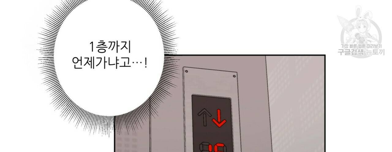 호텔 크리스마스 단편선_페니스 나비다(BL) 펀치드렁큰러브 3화(완결) 54