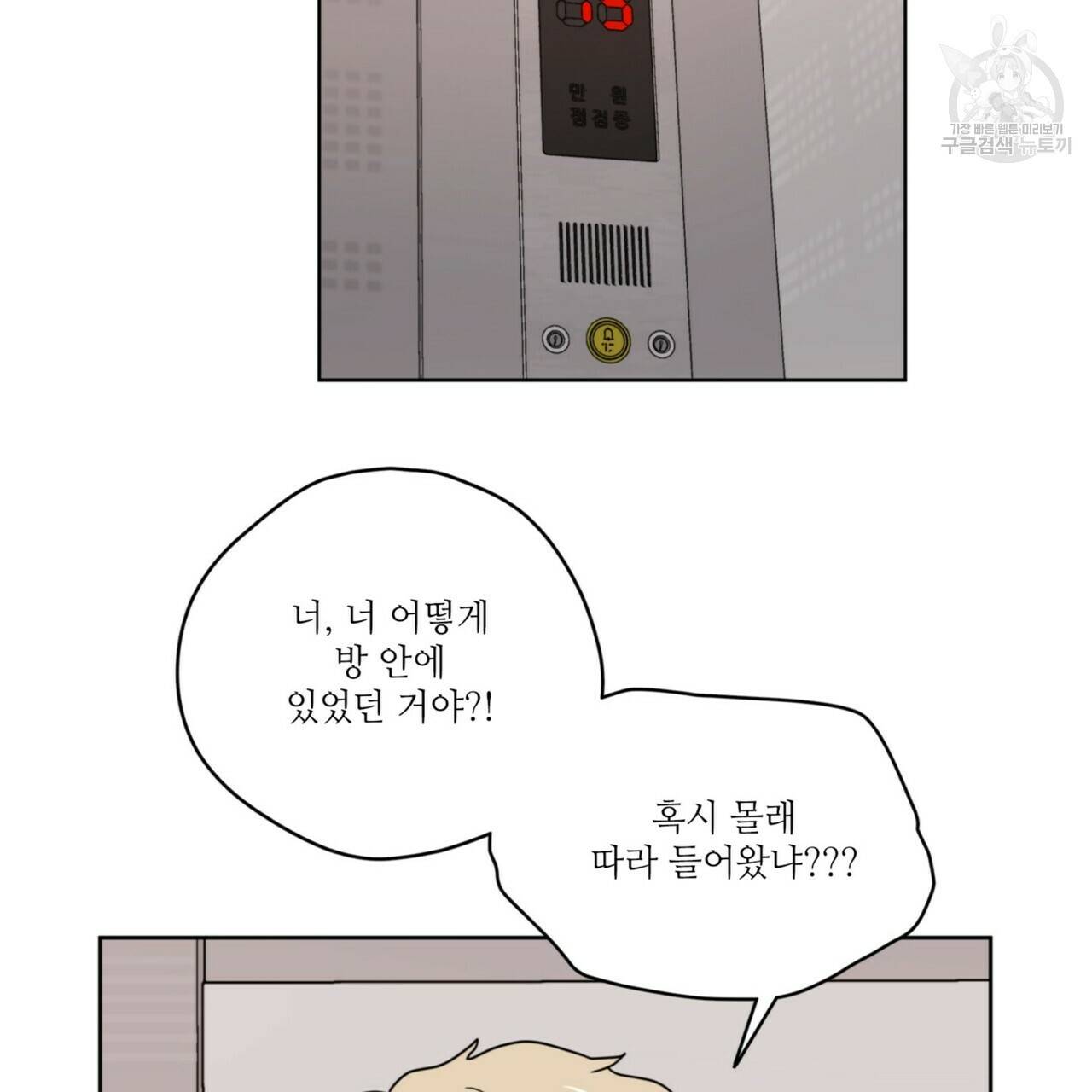 호텔 크리스마스 단편선_페니스 나비다(BL) 펀치드렁큰러브 3화(완결) 55
