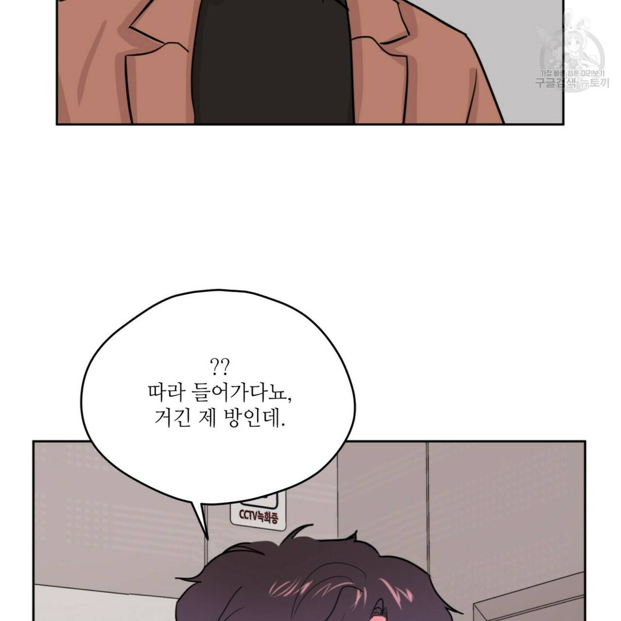 호텔 크리스마스 단편선_페니스 나비다(BL) 펀치드렁큰러브 3화(완결) 57