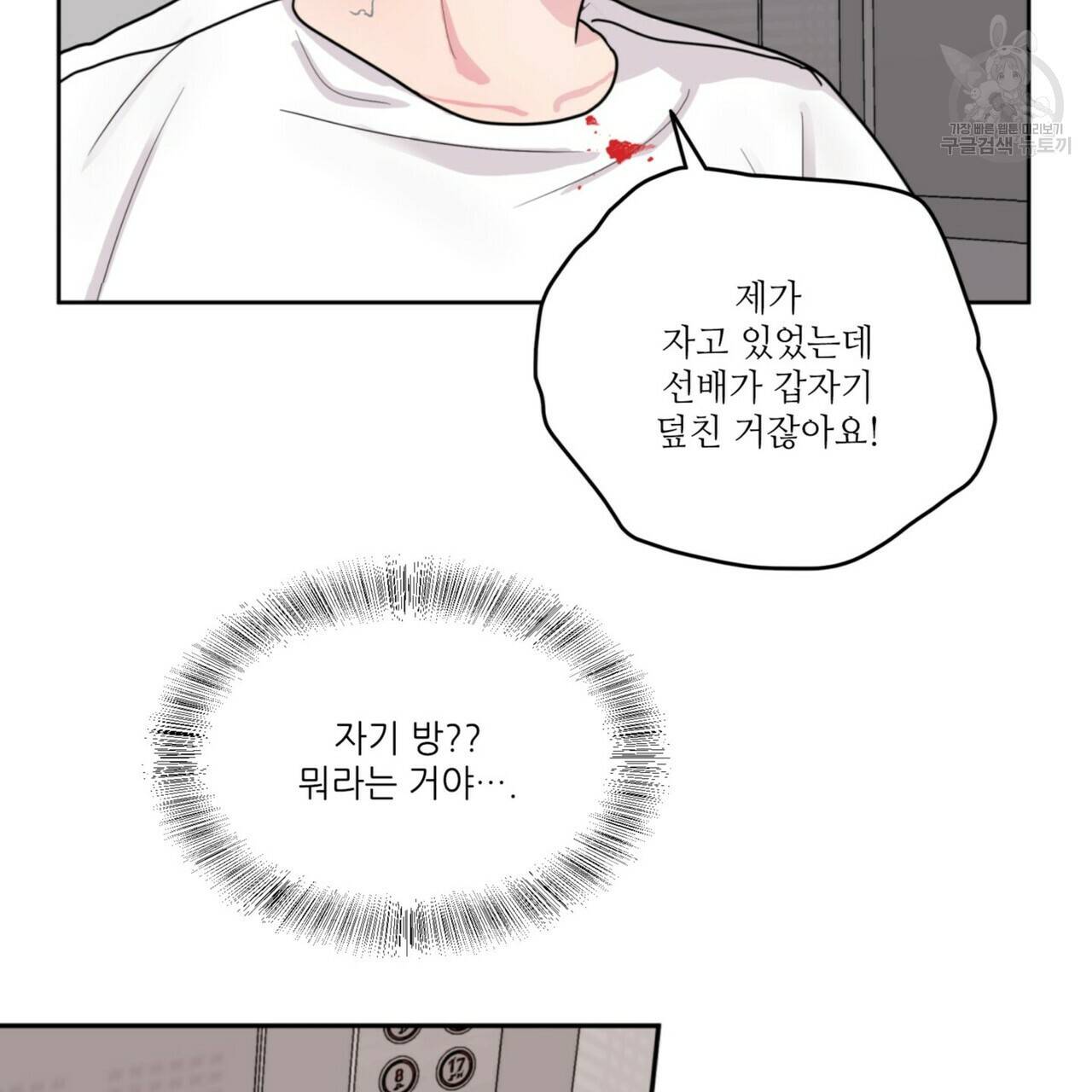 호텔 크리스마스 단편선_페니스 나비다(BL) 펀치드렁큰러브 3화(완결) 59
