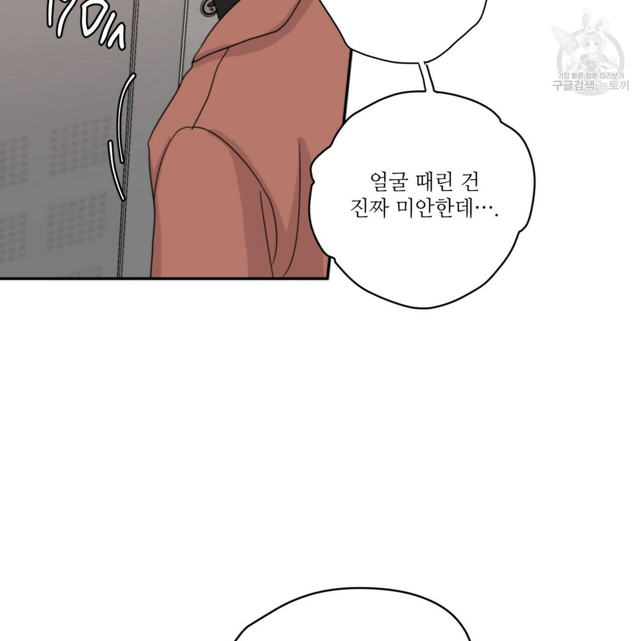 호텔 크리스마스 단편선_페니스 나비다(BL) 펀치드렁큰러브 3화(완결) 61
