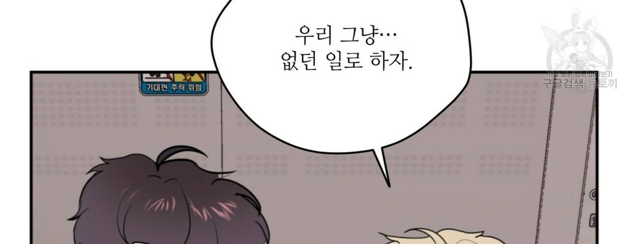 호텔 크리스마스 단편선_페니스 나비다(BL) 펀치드렁큰러브 3화(완결) 62