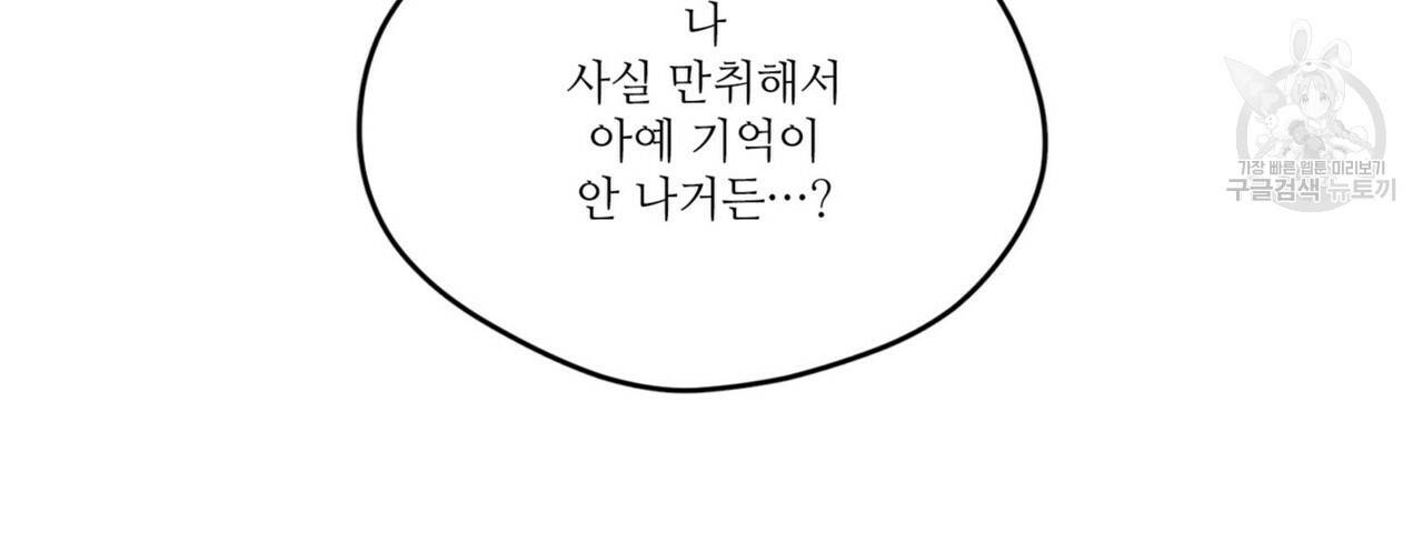 호텔 크리스마스 단편선_페니스 나비다(BL) 펀치드렁큰러브 3화(완결) 64