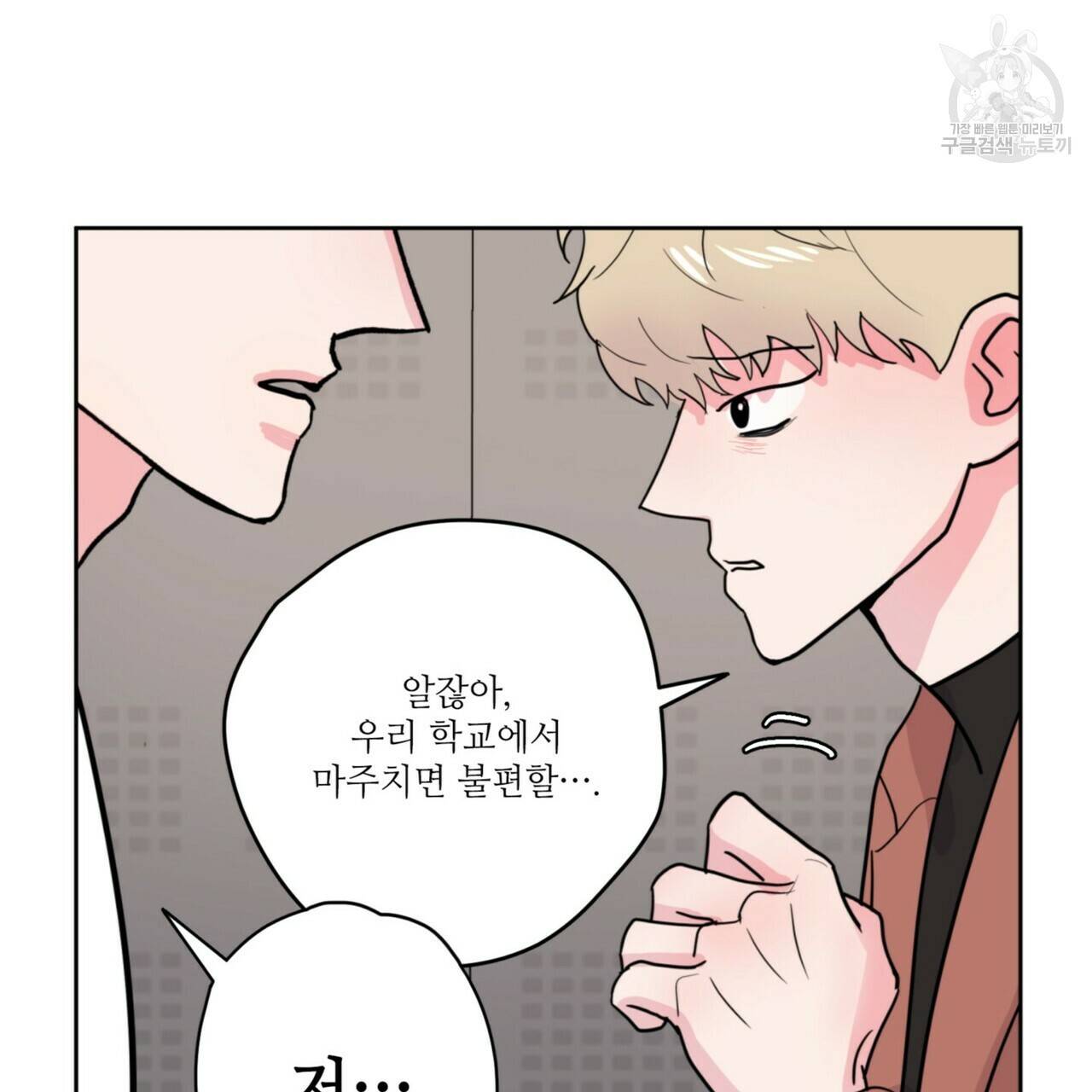호텔 크리스마스 단편선_페니스 나비다(BL) 펀치드렁큰러브 3화(완결) 65