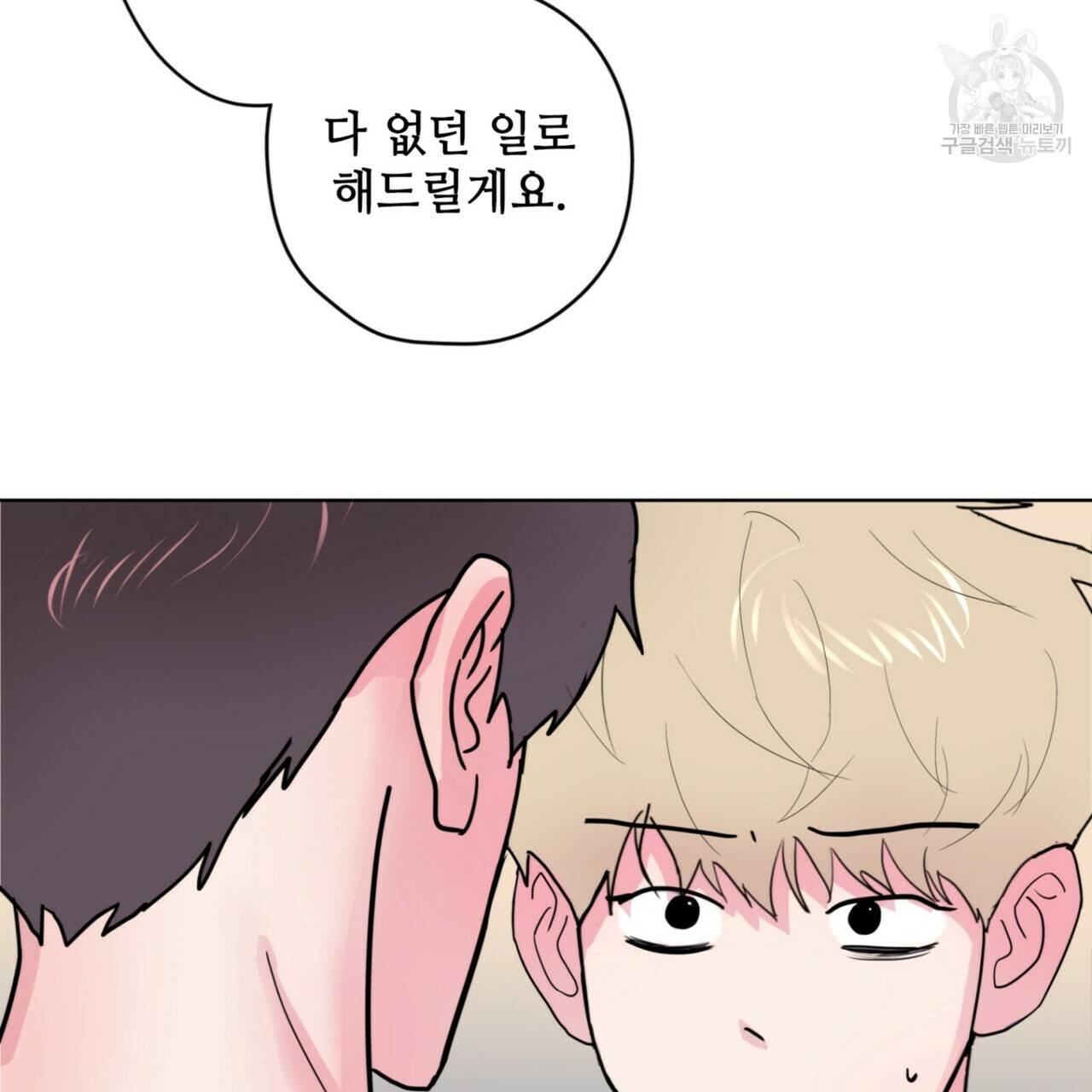 호텔 크리스마스 단편선_페니스 나비다(BL) 펀치드렁큰러브 3화(완결) 75