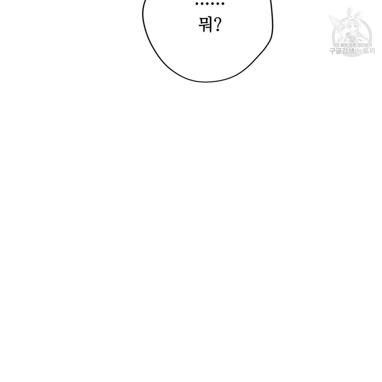 호텔 크리스마스 단편선_페니스 나비다(BL) 펀치드렁큰러브 3화(완결) 77