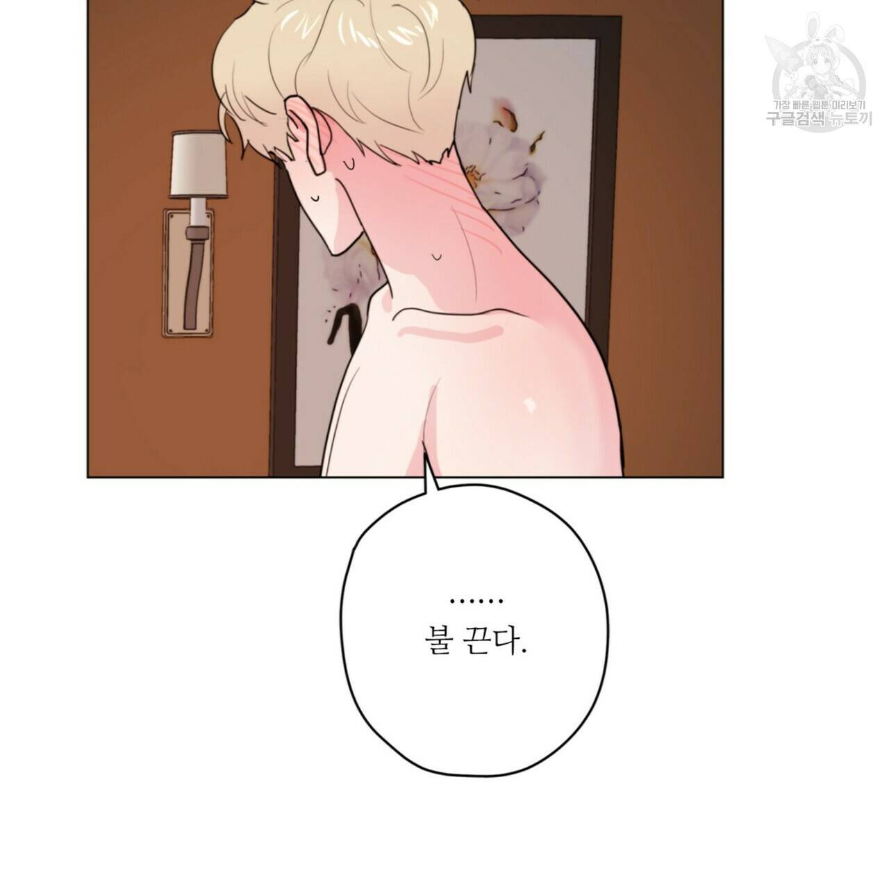 호텔 크리스마스 단편선_페니스 나비다(BL) 펀치드렁큰러브 3화(완결) 83