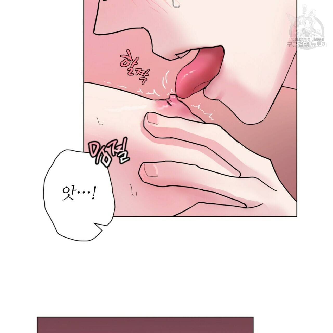 호텔 크리스마스 단편선_페니스 나비다(BL) 펀치드렁큰러브 3화(완결) 93