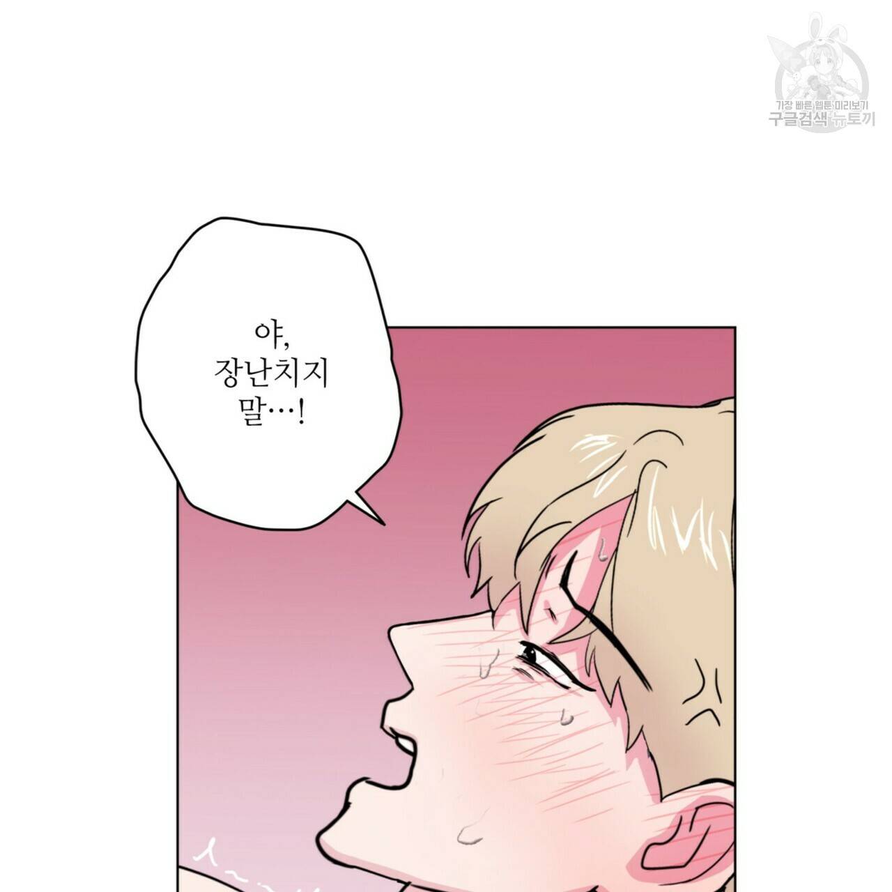 호텔 크리스마스 단편선_페니스 나비다(BL) 펀치드렁큰러브 3화(완결) 109