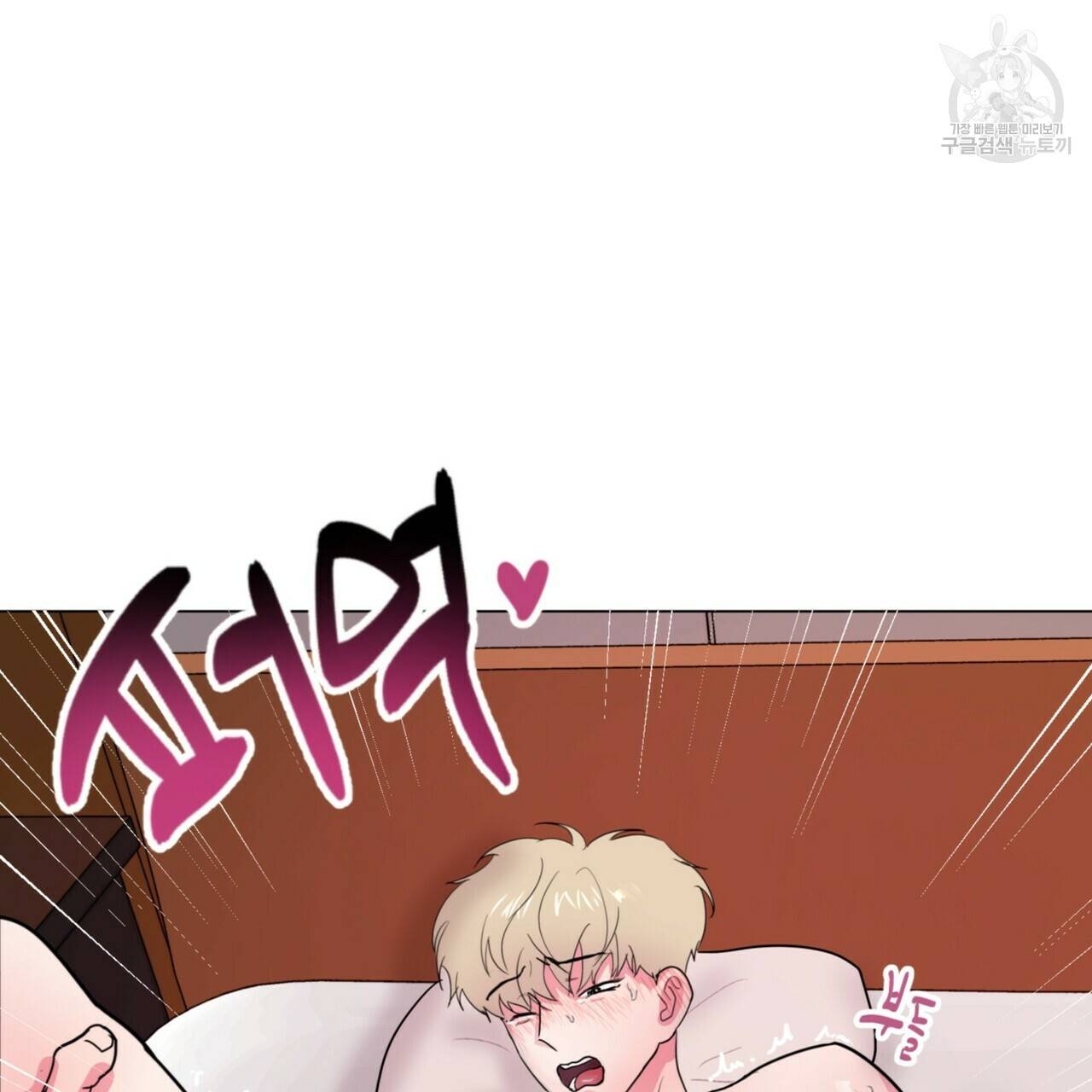 호텔 크리스마스 단편선_페니스 나비다(BL) 펀치드렁큰러브 3화(완결) 111