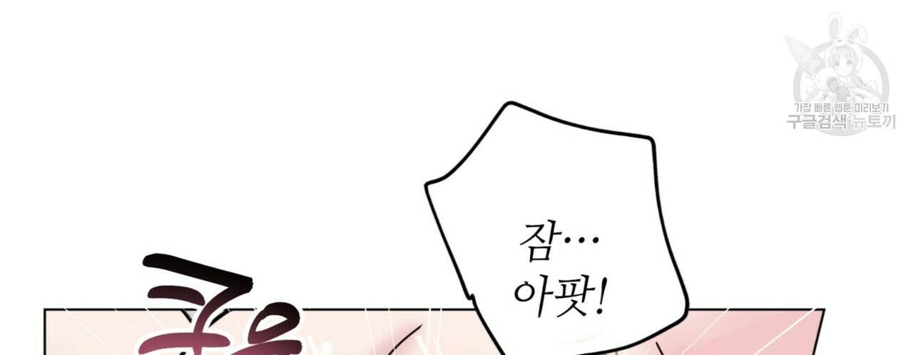 호텔 크리스마스 단편선_페니스 나비다(BL) 펀치드렁큰러브 3화(완결) 114