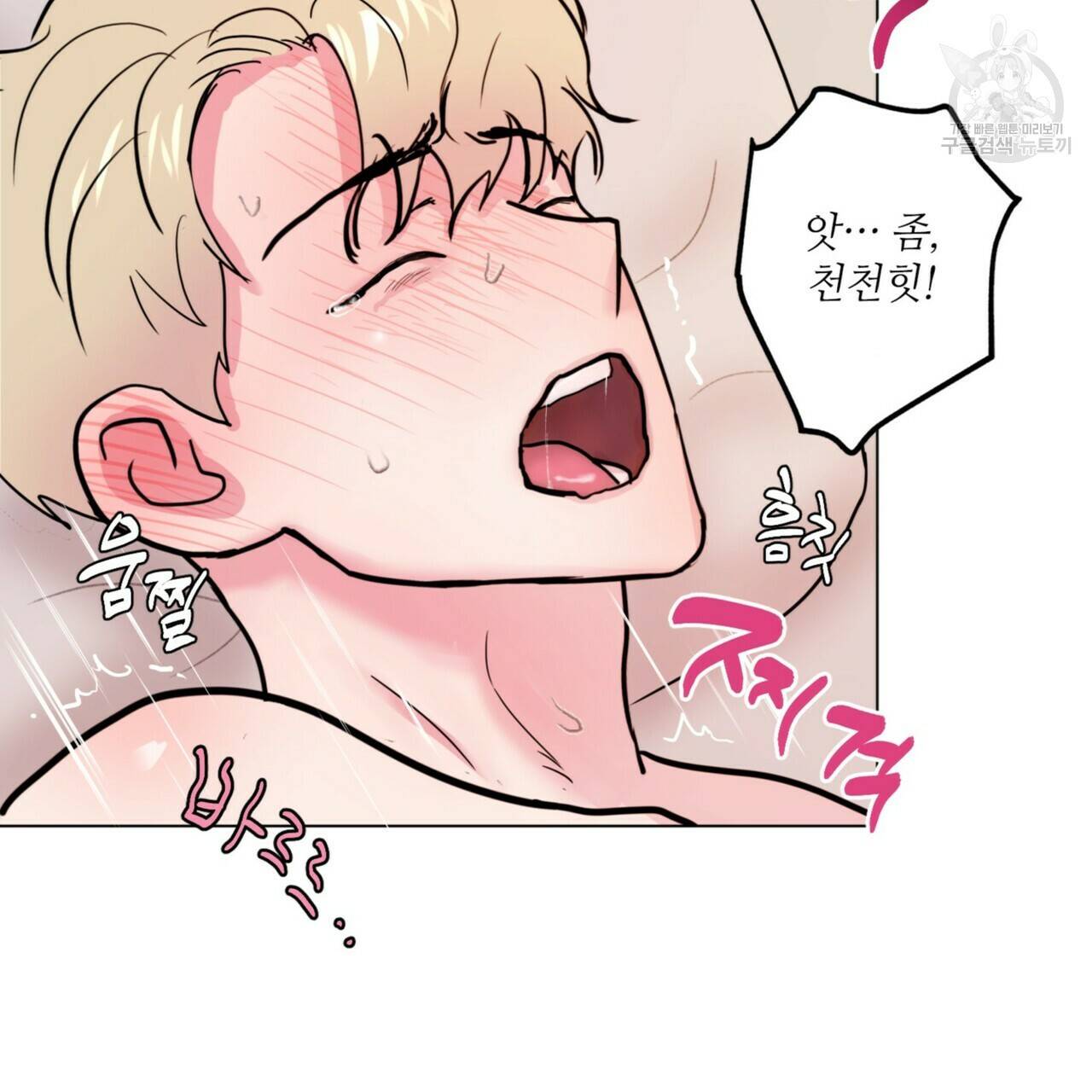 호텔 크리스마스 단편선_페니스 나비다(BL) 펀치드렁큰러브 3화(완결) 123