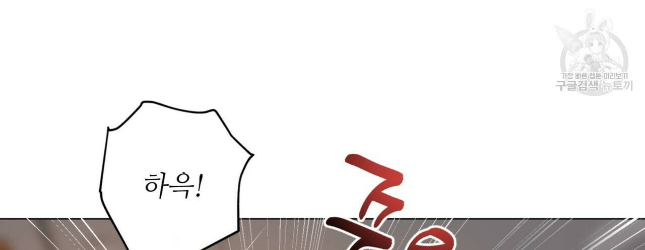 호텔 크리스마스 단편선_페니스 나비다(BL) 펀치드렁큰러브 3화(완결) 126