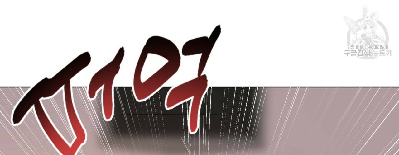 호텔 크리스마스 단편선_페니스 나비다(BL) 펀치드렁큰러브 3화(완결) 132