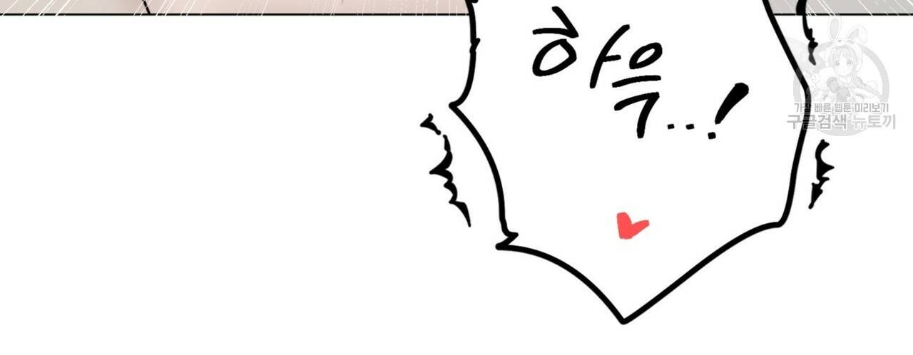 호텔 크리스마스 단편선_페니스 나비다(BL) 펀치드렁큰러브 3화(완결) 134